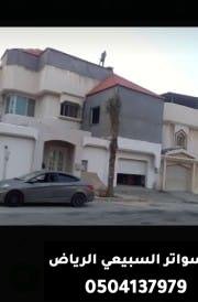 مقاولات عامة شركة مقاولات شركة ترميم الرياض