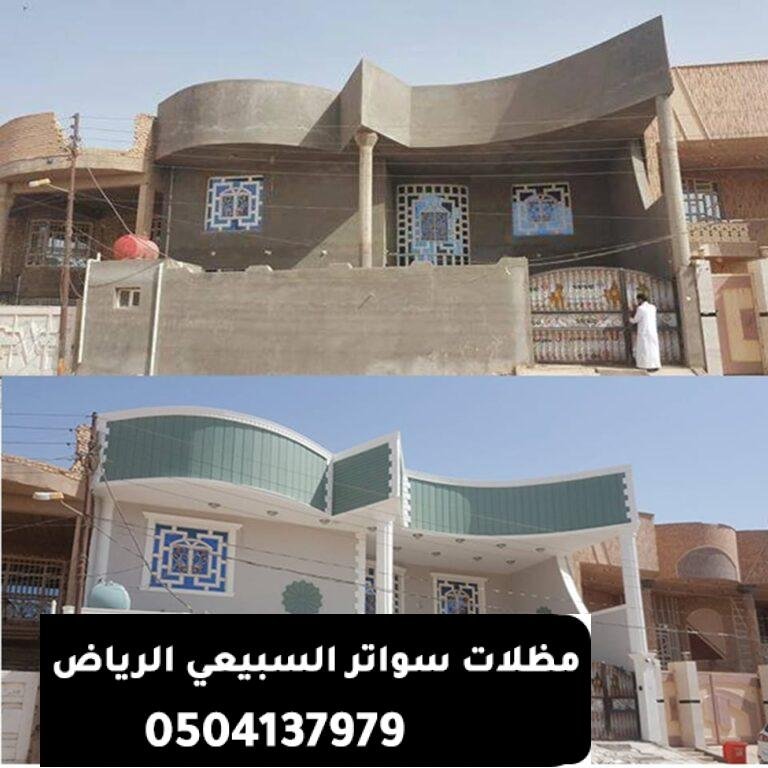 معلم ترميمات كاملة في الرياض وجميع مناطق المملكة السعودية