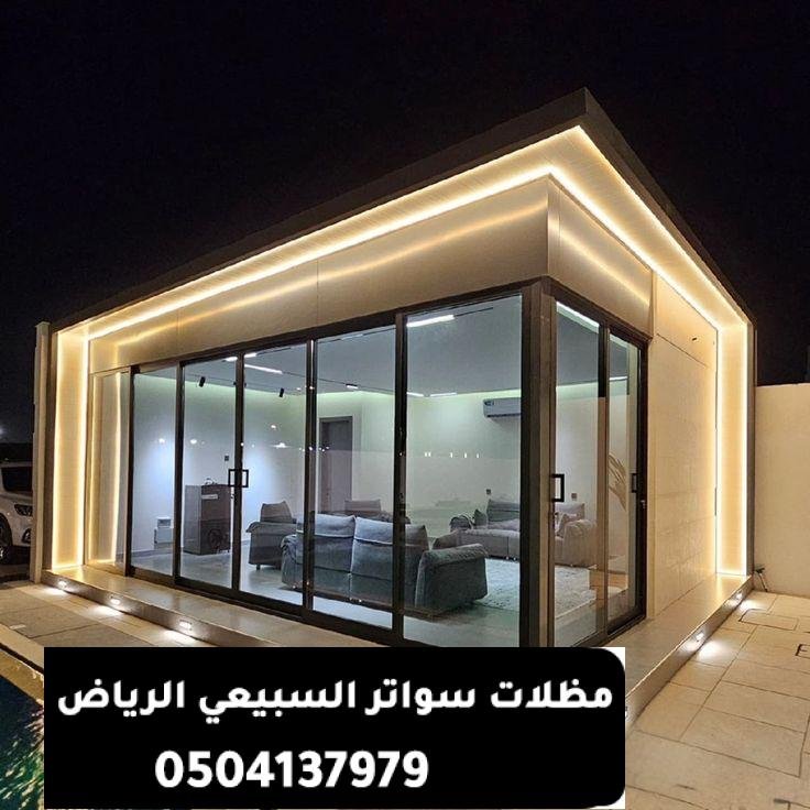 مقاول ملاحق زجاجية محترف في حي المروج بالرياض