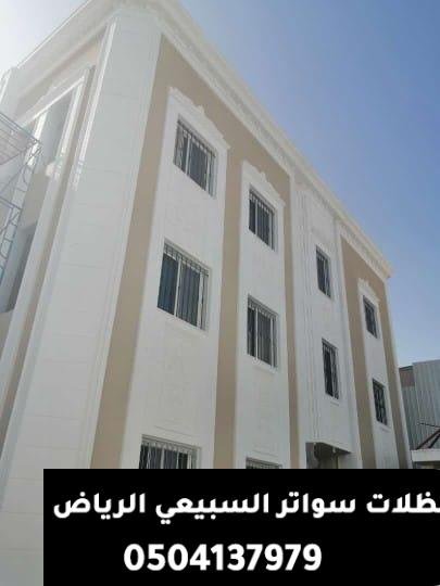 ترميم عماير ومنازل وفلل حي الملقا