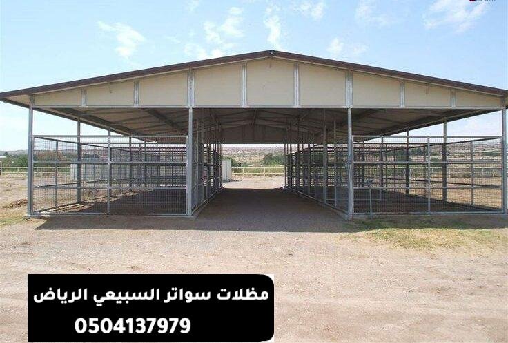 مقاول تركيب هناجر وغرف ساندويتش حي الملقا
