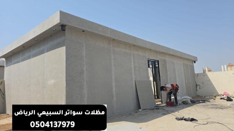 افضل مقاول مضمونة لبناء ملاحق بالرياض