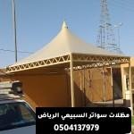 تركيب مظلات هرمية في حي المهدية بالرياض