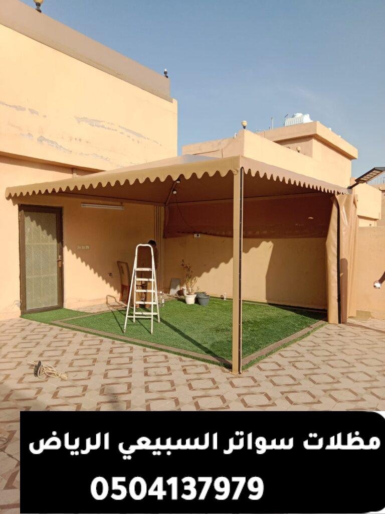 أحدث صيحات مظلات في شمال الرياض